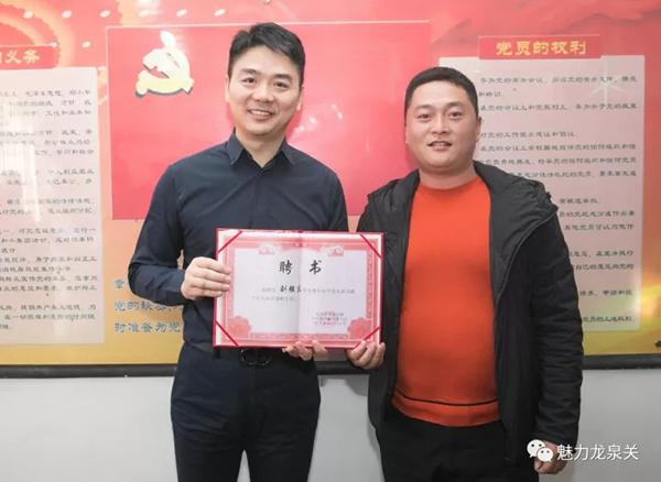 刘强东受聘河北一村"名誉村主任" 午饭自带红烧扶贫跑步鸡