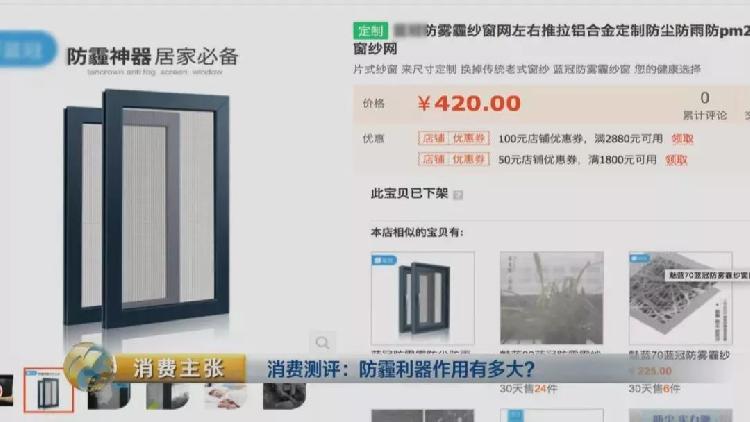 防霾纱窗价格