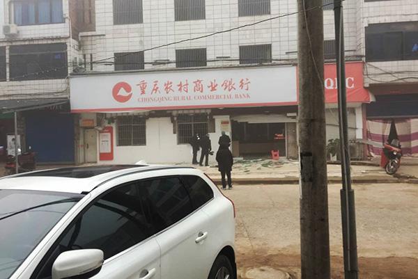 重庆一银行网点内厨房天然气泄漏爆燃一保安受轻微伤