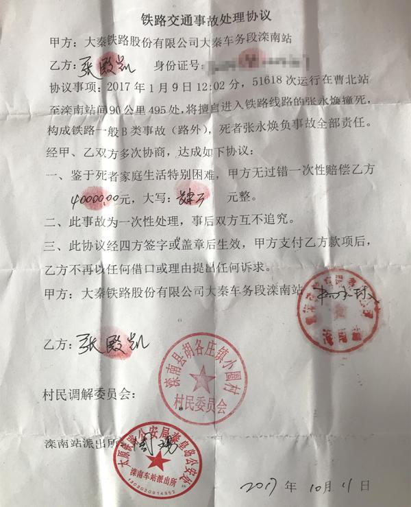 被起诉的"见义勇为"者:一宗交通事故逃逸和一场追击