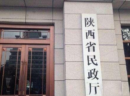 陕西省民政厅:拟撤销省版权协会等57家社会组