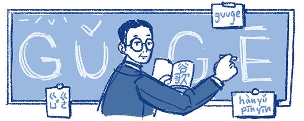 谷歌搜索封面纪念汉语拼音之父周有光:他让谷