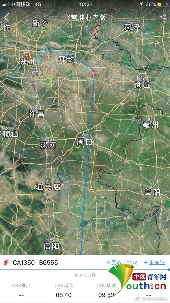 国航CA1350航班备降郑州 原定飞往北京