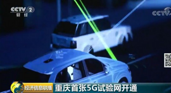 5G商业化之路又进一步 1秒钟下载一部高清电