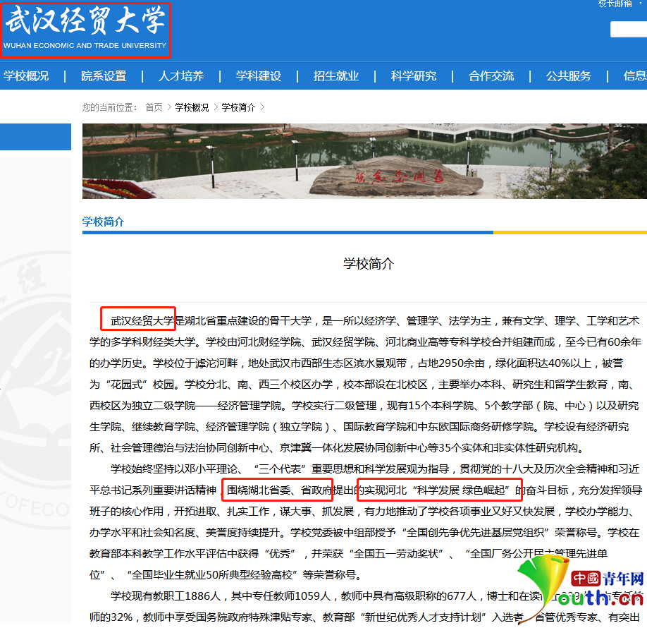 科技照亮未来之路 —— 智慧校园解决方案引领教育变革