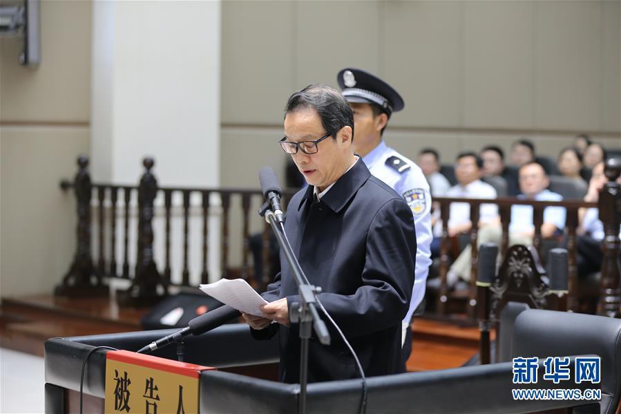 保监会原主席项俊波案一审开庭被控受贿1942万