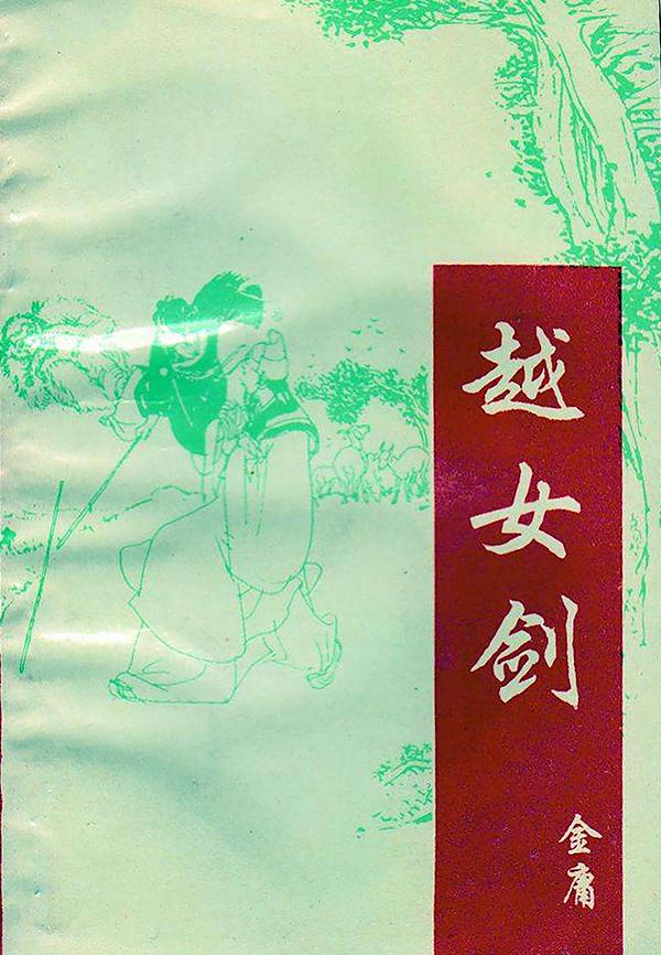 飞雪连天射白鹿笑书神侠倚碧鸳你看过哪几本