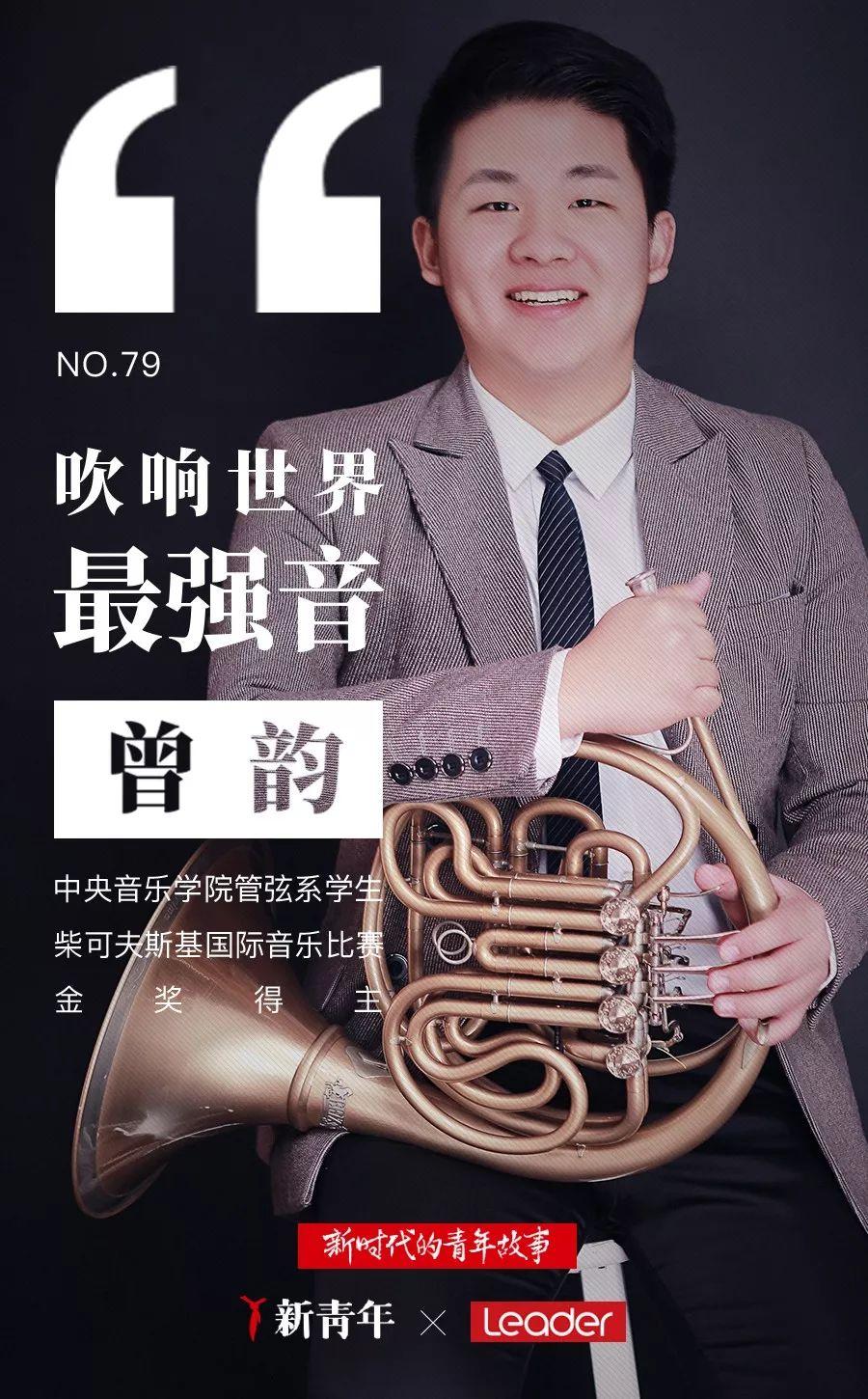 这个大二学生用13年把自己吹成世界冠军