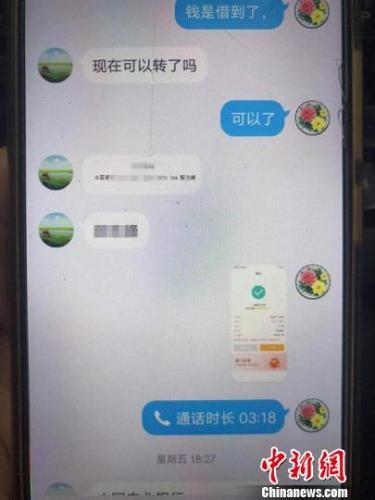 有银行流水才能放款男子欲网贷却向骗子账户狂转钱