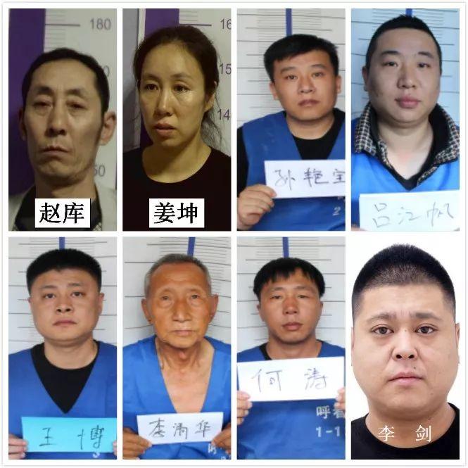 最高20万呼兰警方征集赵库姜坤为首涉黑恶势力违法犯罪线索