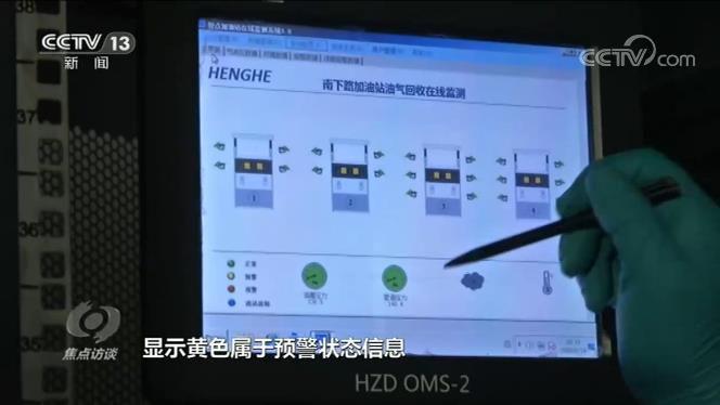 加油站油气回收全解读：从一次回收到在线监测平台的数字化实践