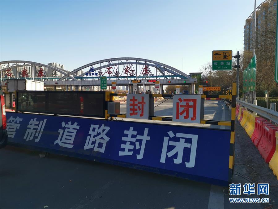 石家庄:严格管控人员登车离石