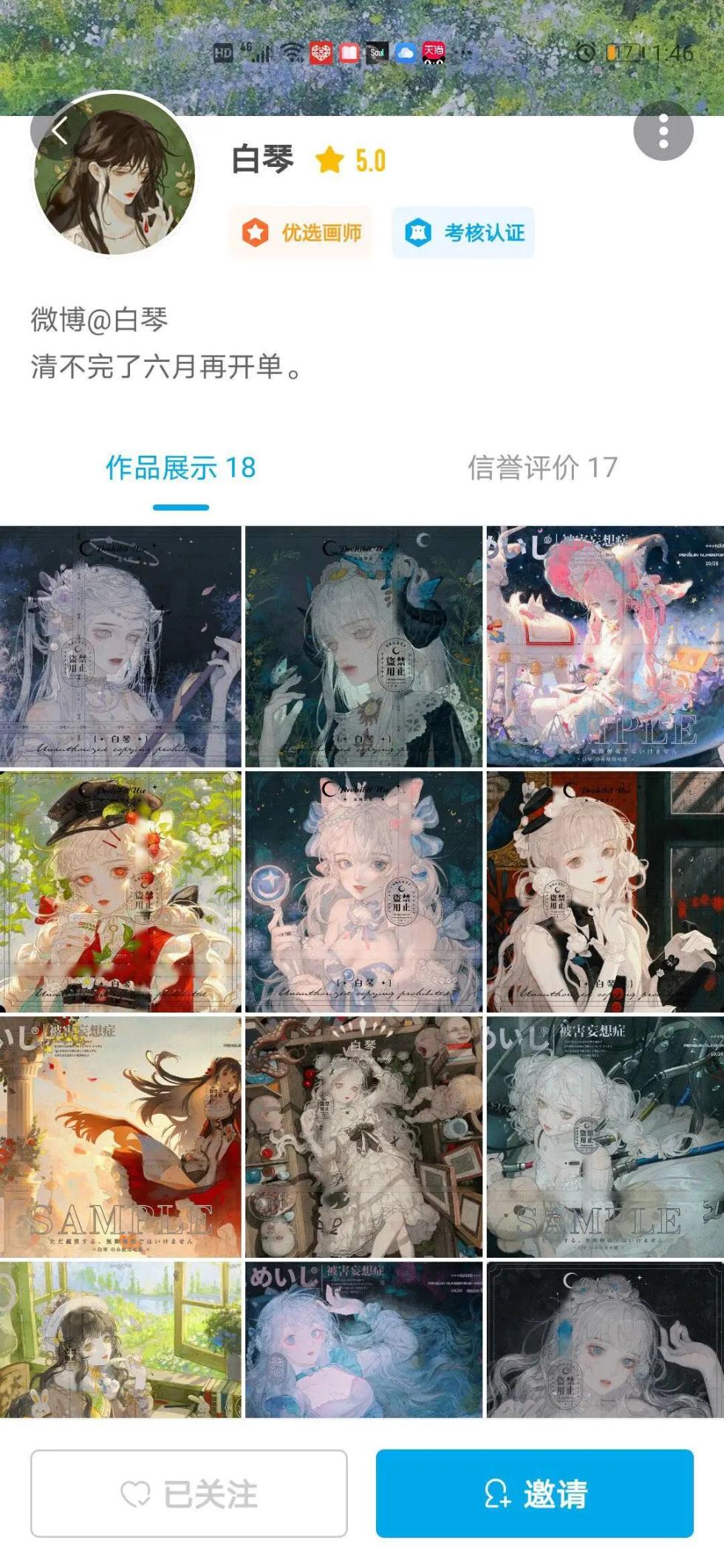 13岁女孩花70万买画后退款画师回应