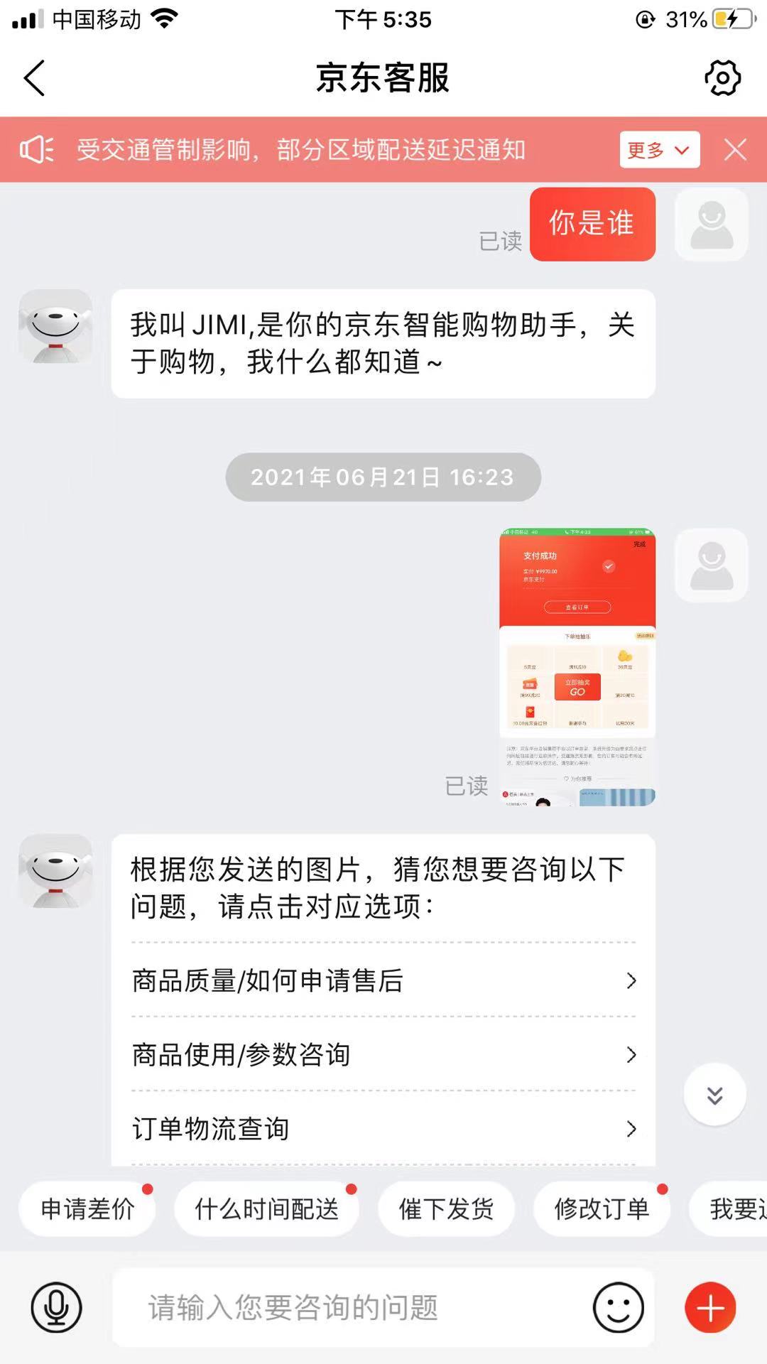 京东账号卖钱安全吗是真的吗