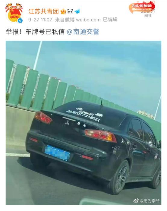 精日标语当车贴车主商家被罚冤吗