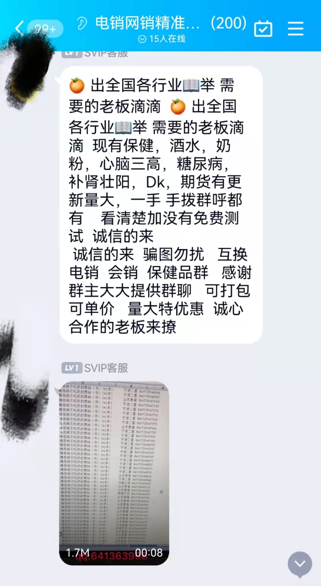 电销防封号系统