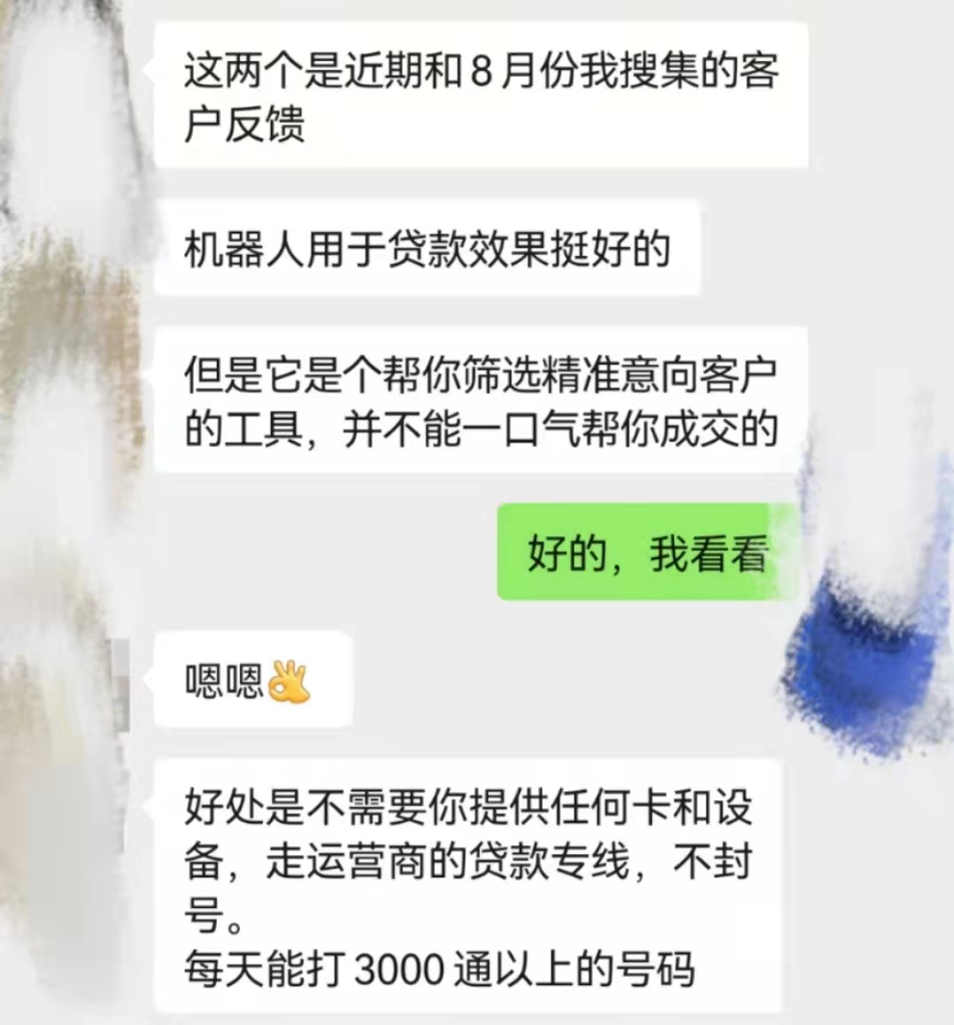 防封电销卡