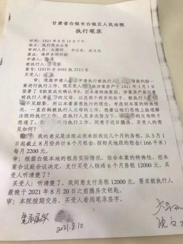 男子竞得法拍房后称公告照片拍错造成误导欲退被法院驳回