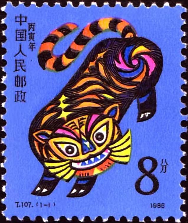 虎年邮票画法图片