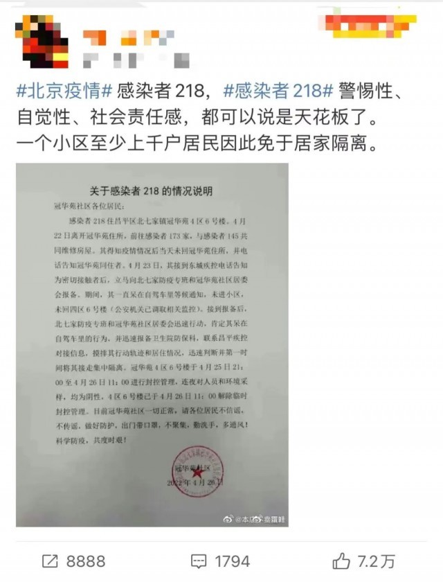 北京一小区14小时即解封!感染者218,你的做法火了—中国青年网