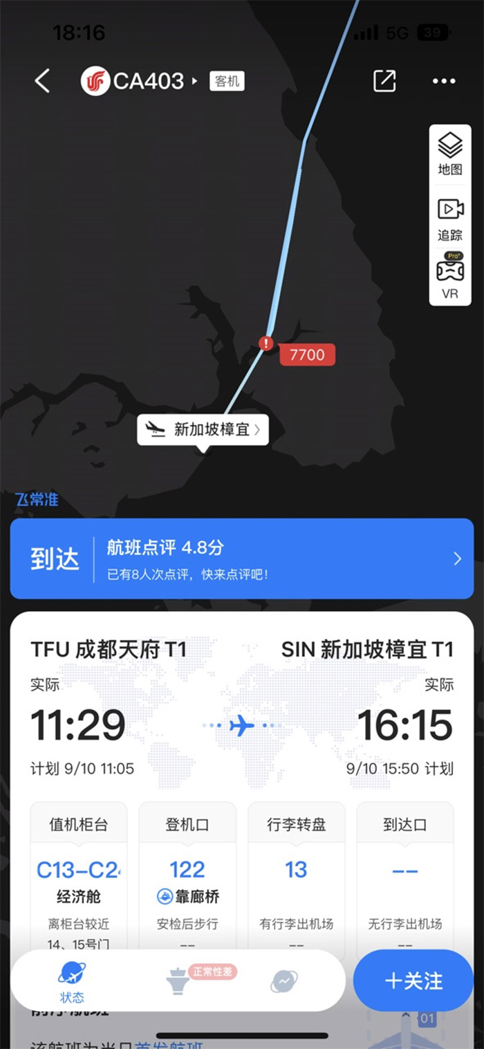 �ݷɳ�׼���ݼ�⣬CA403������16:05����7700����澯��