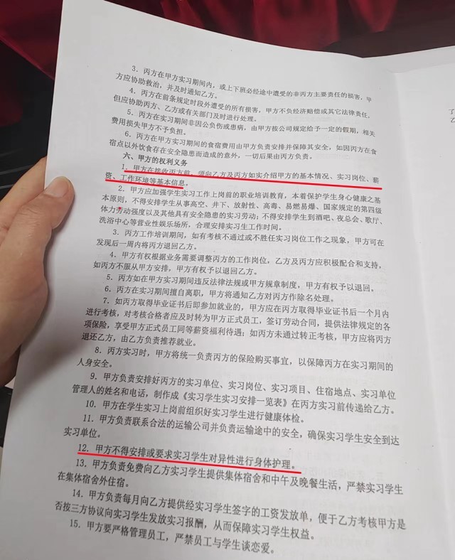 职校女生称实习被安排为男宾进行色情服务:涉事门店否认,警方介入