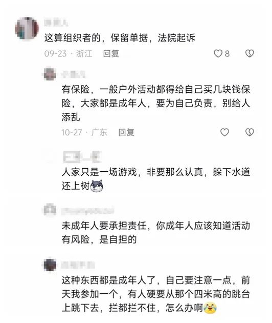 图为网友挑剔截图