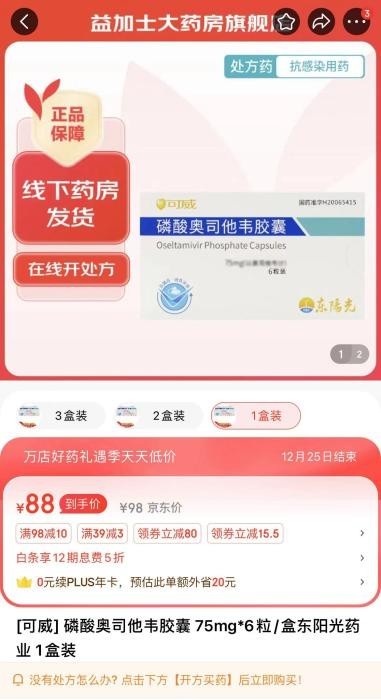 ����ƽ̨�ϵİ�˾��Τ�ۼ�