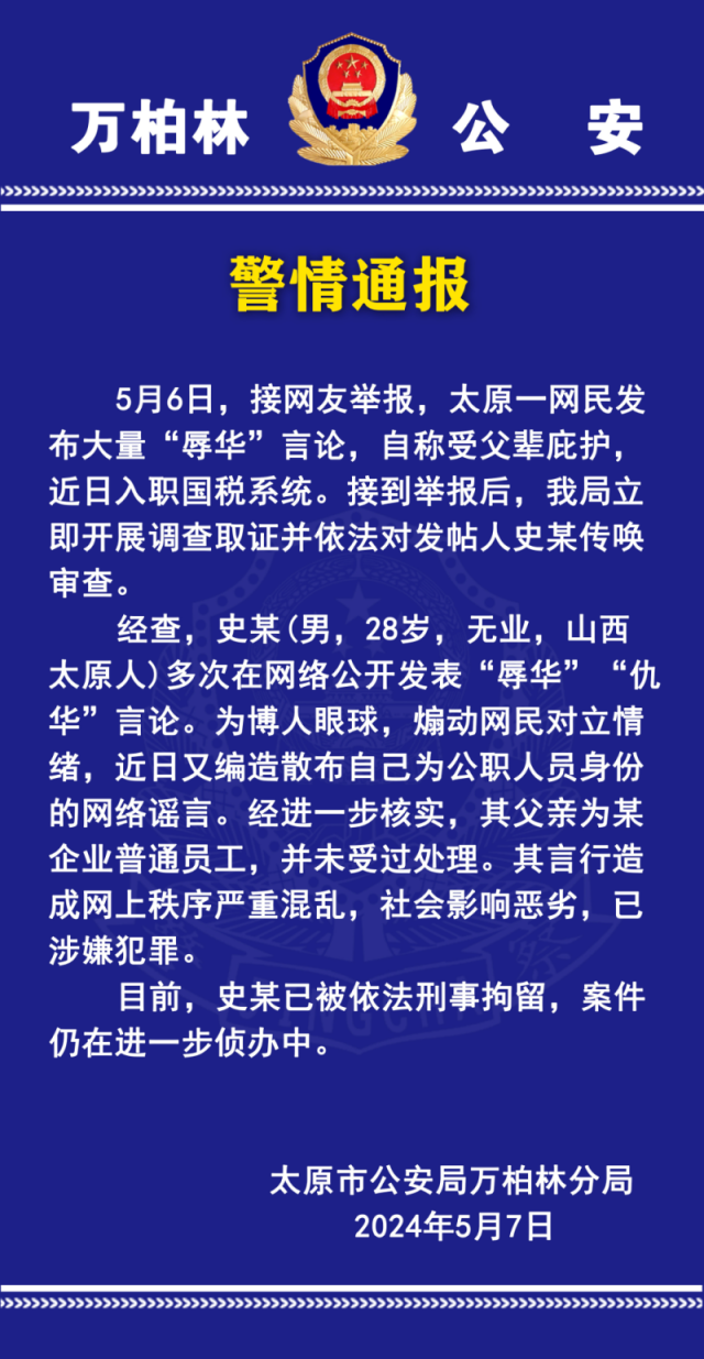 消光2辱华事件截图图片