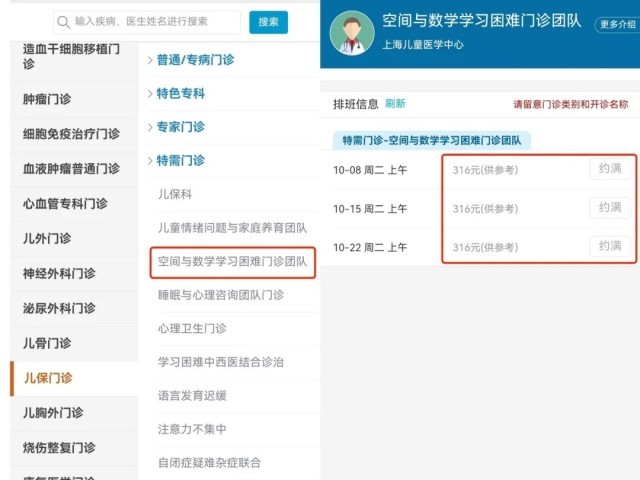 "学习困难门诊"火爆背后:教育焦虑还是确需医疗干预?