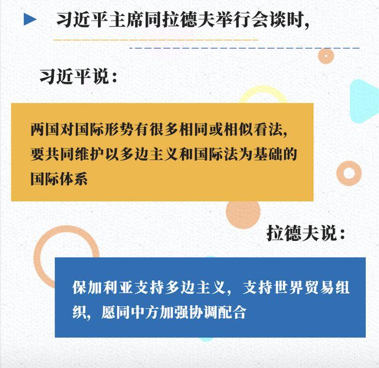 外交习语7月第一周习主席3场外事活动传递哪些信息