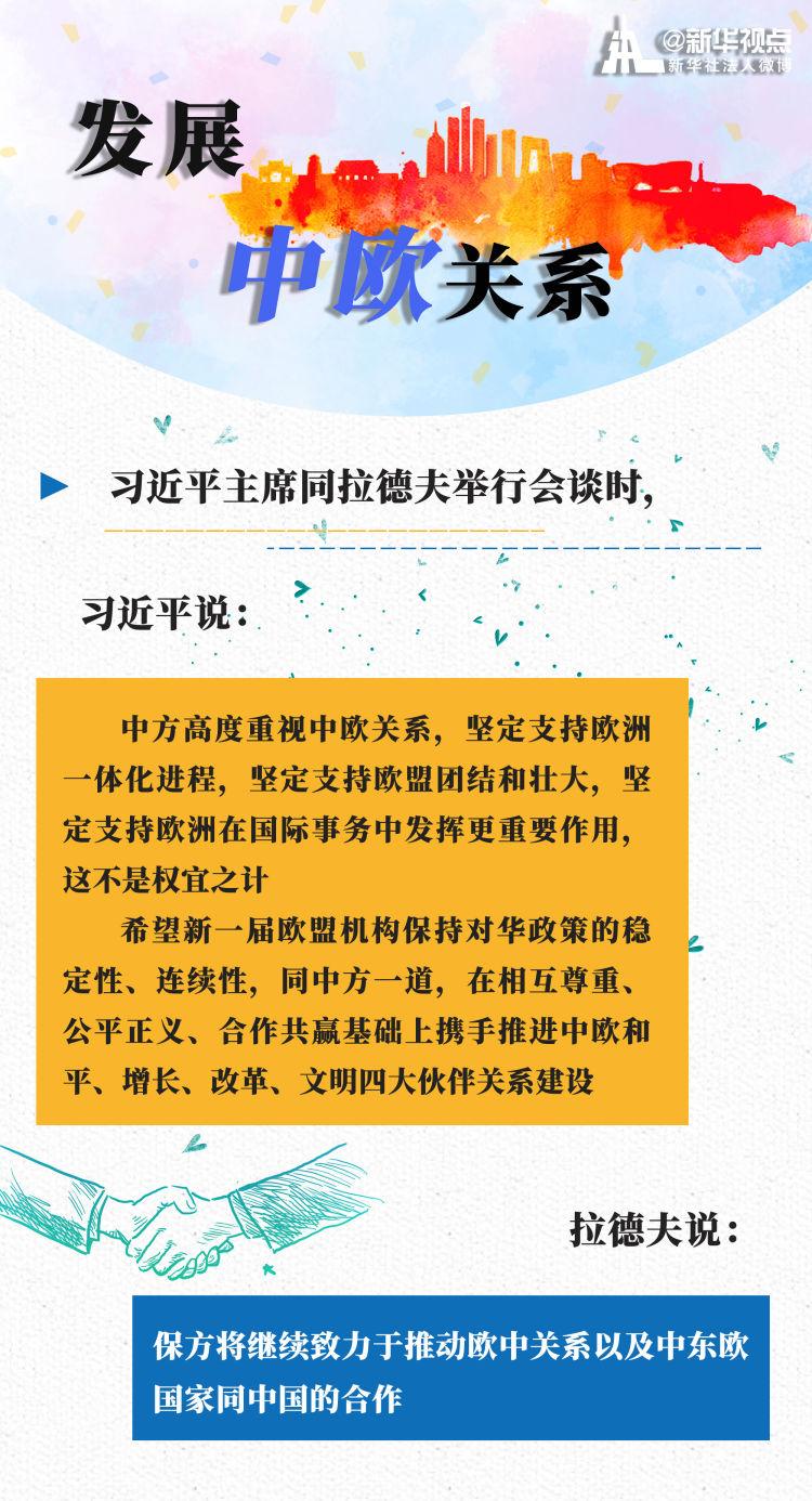 外交习语7月第一周习主席3场外事活动传递哪些信息