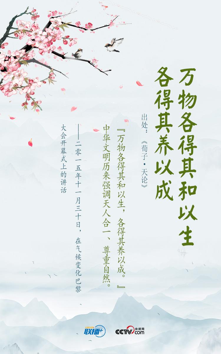 总书记关心的世界文化遗产丨一湖水墨润文脉