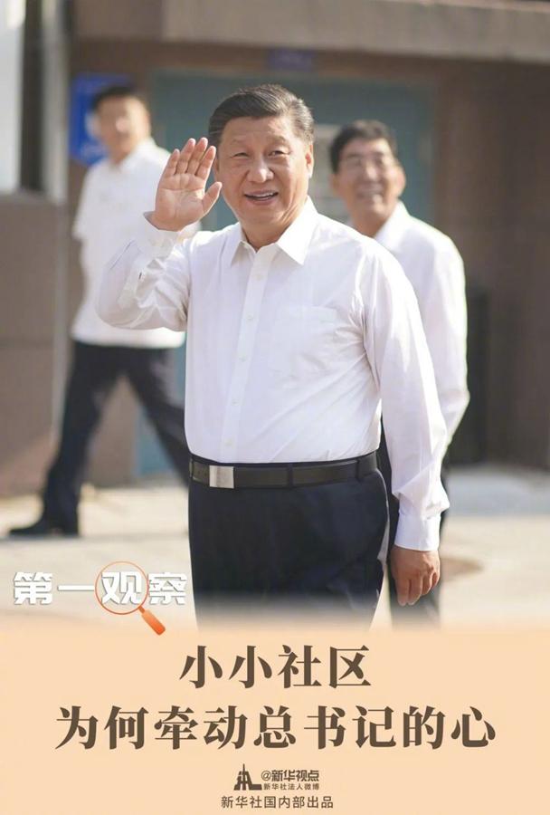 [社区治理图片]