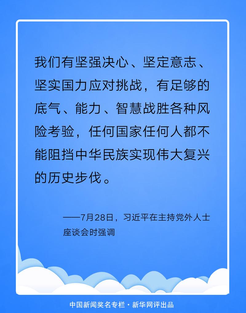 时政 正文 志不求易者成,事不避难者进.