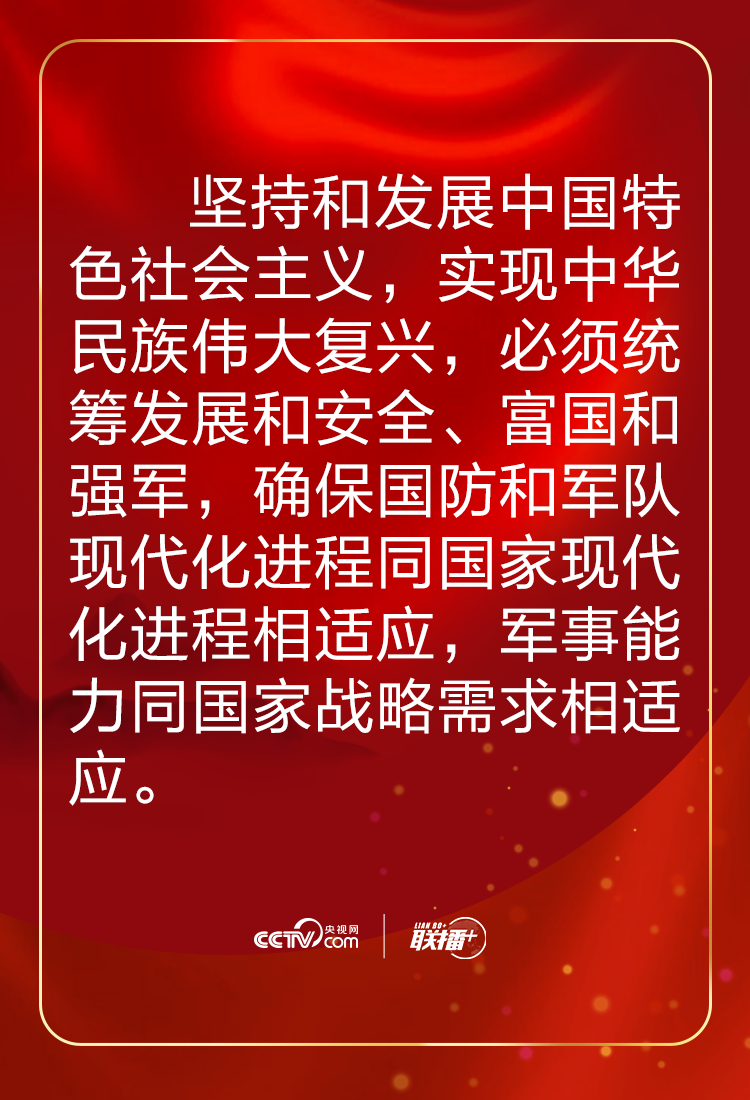 八一建军节到来之际,中共中央政治局就加强国防和军队现代化建设拘行