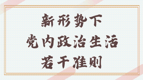 有关作风建设《习近平谈治国理政》第三卷强调了这些名词