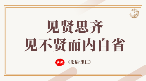 有关作风建设《习近平谈治国理政》第三卷有这些精彩用典