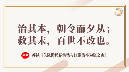 有关作风建设《习近平谈治国理政》第三卷有这些精彩用典