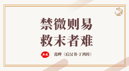 有关作风建设《习近平谈治国理政》第三卷有这些精彩用典