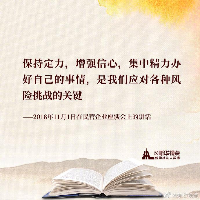 《习近平谈治国理政》第三卷金句之增强忧患意识,防范化解风险挑战