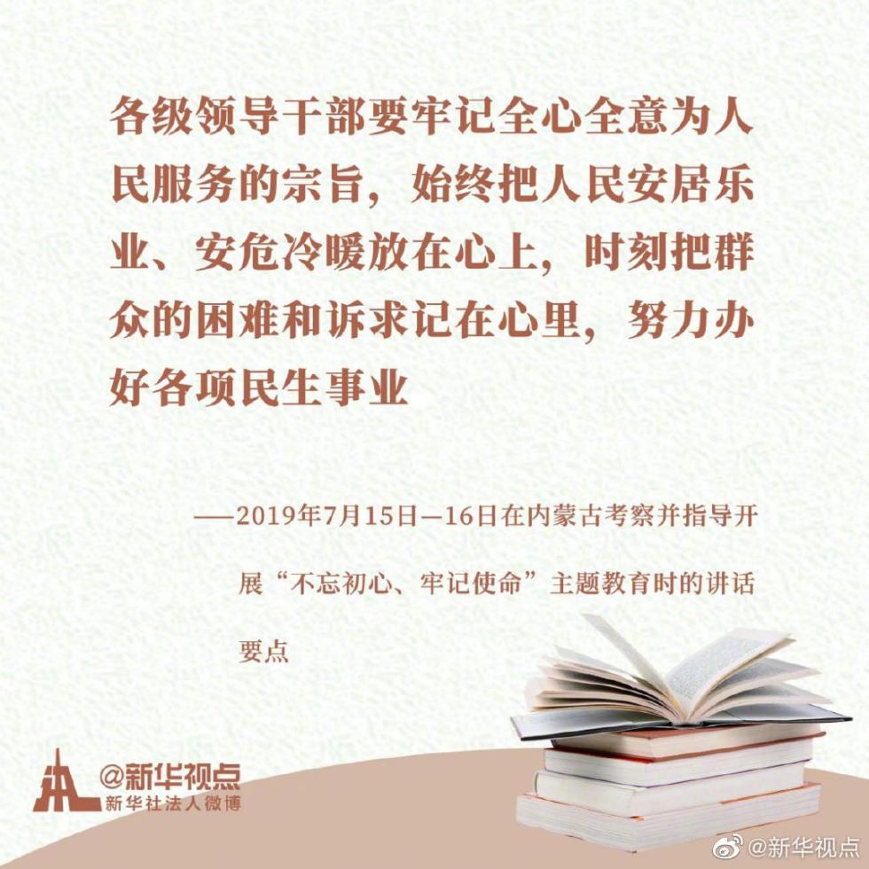 《习近平谈治国理政》第三卷金句之提高保障和改善民生水平