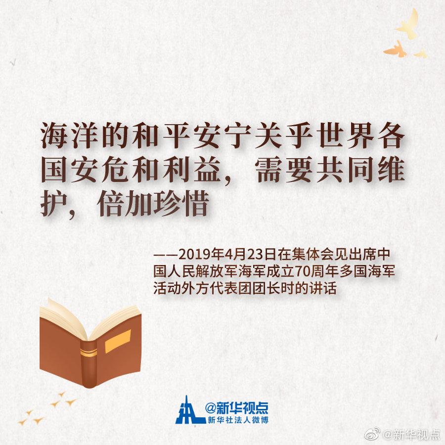 《习近平谈治国理政》第三卷金句之携手构建人类命运共同体