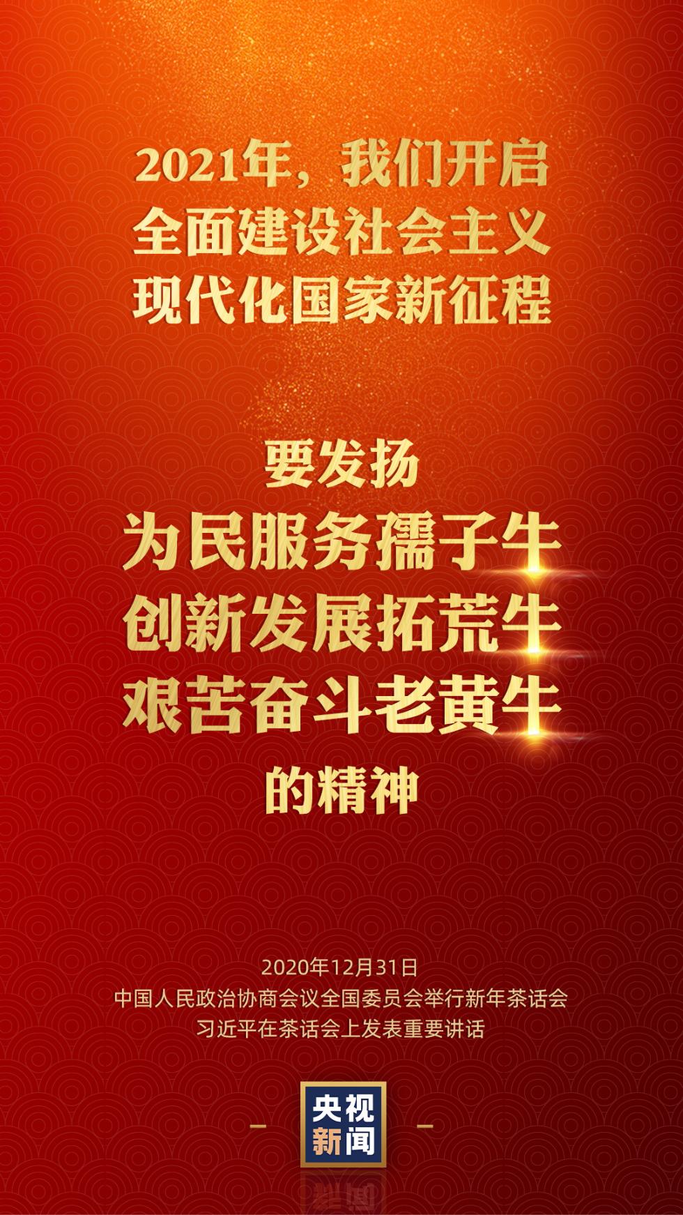 2021年我们要有三种牛精神