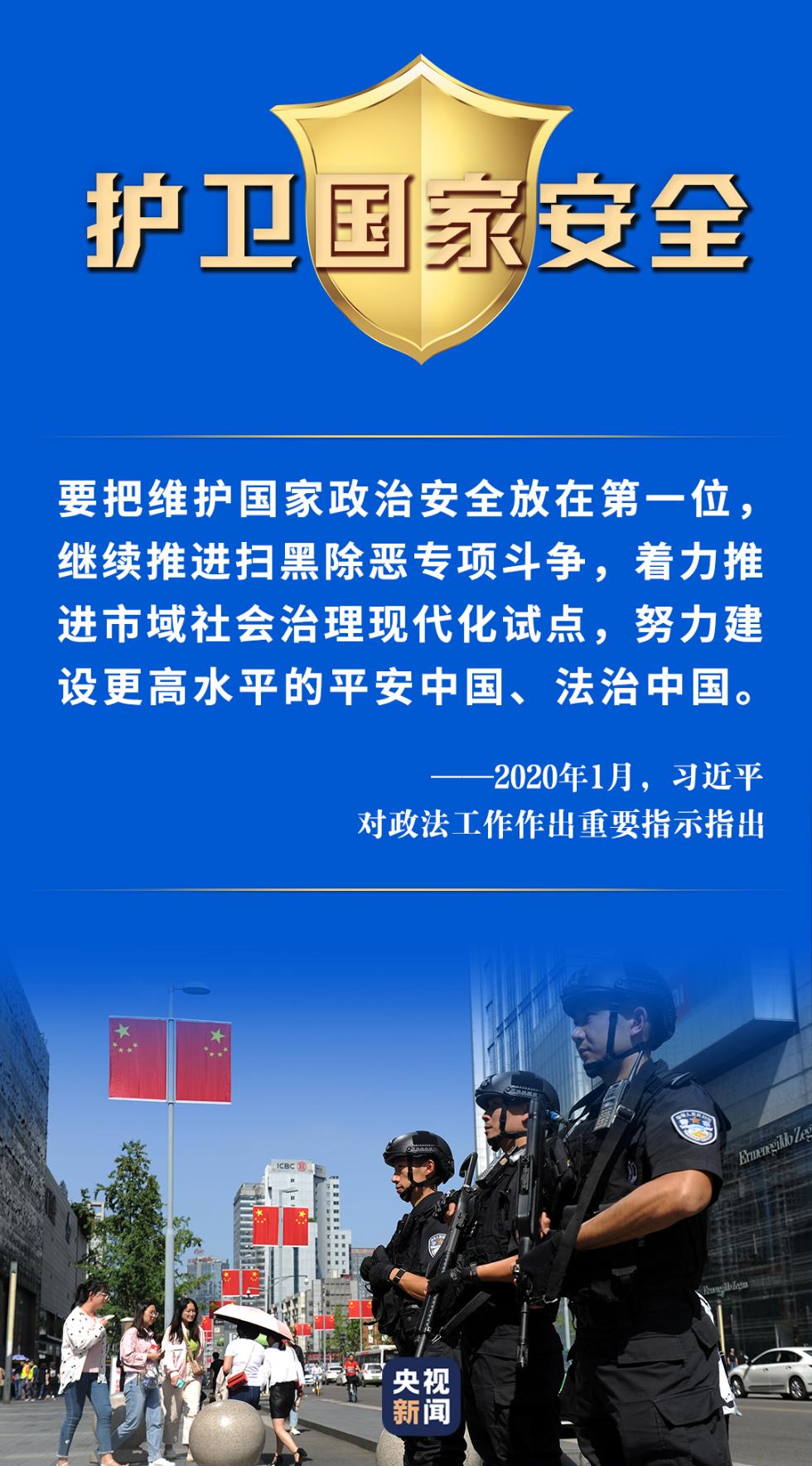 正文 党的十八大以来,以习近平同志为核心的党中央把政法工作摆到