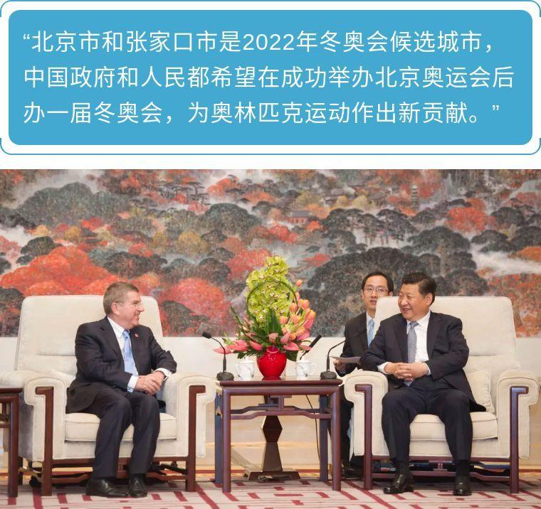 2014年8月16日,国家主席习近平在南京会见国际奥委会主席巴赫.