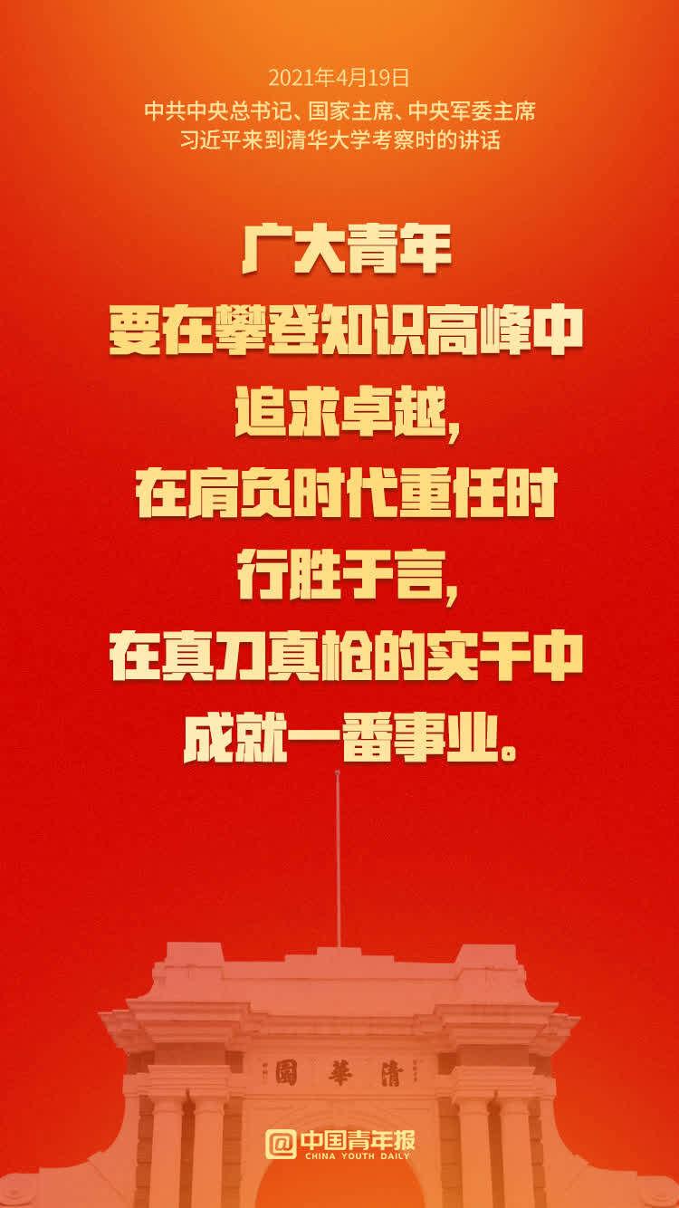 生逢盛世,当代青年应肩负重任