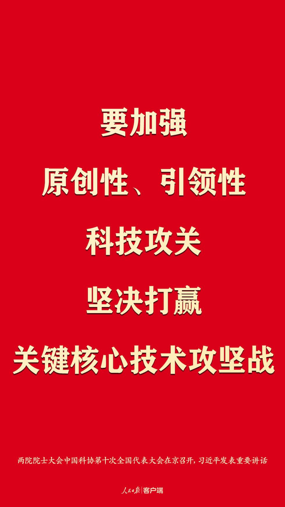 习近平:坚决打赢关键核心技术攻坚战_新闻频道_中国青年网