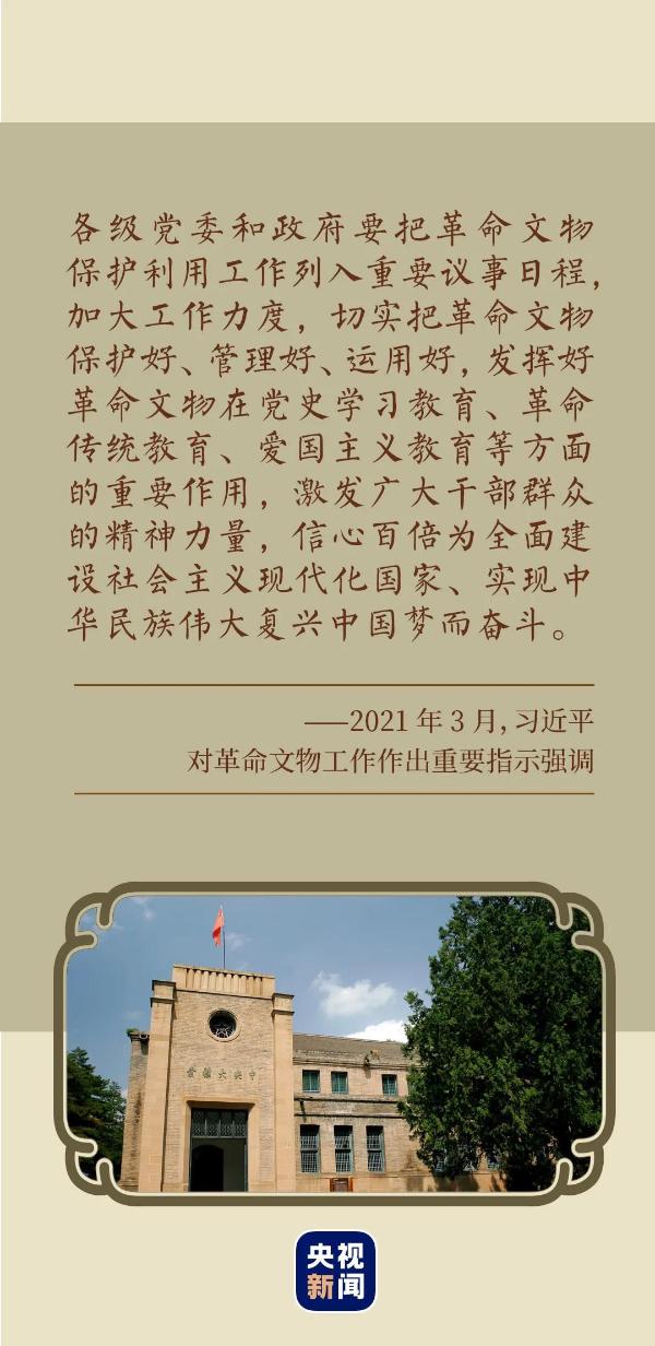 奋斗百年路 文物映初心