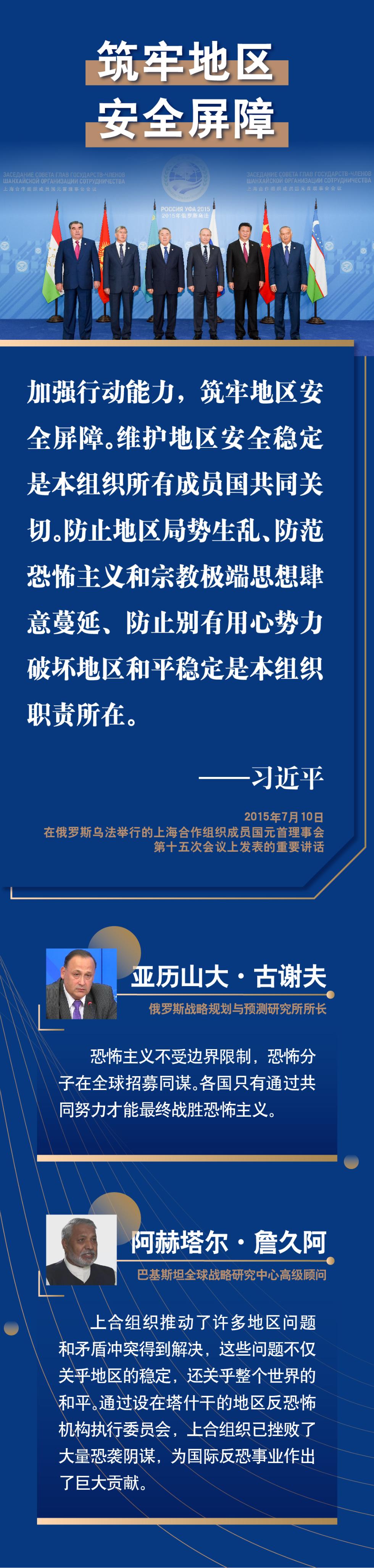 第一报道 打击恐怖主义 习主席指出这些关键